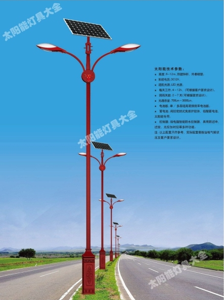 营口市8 米太阳能路灯中国结太阳能路灯 - 方案